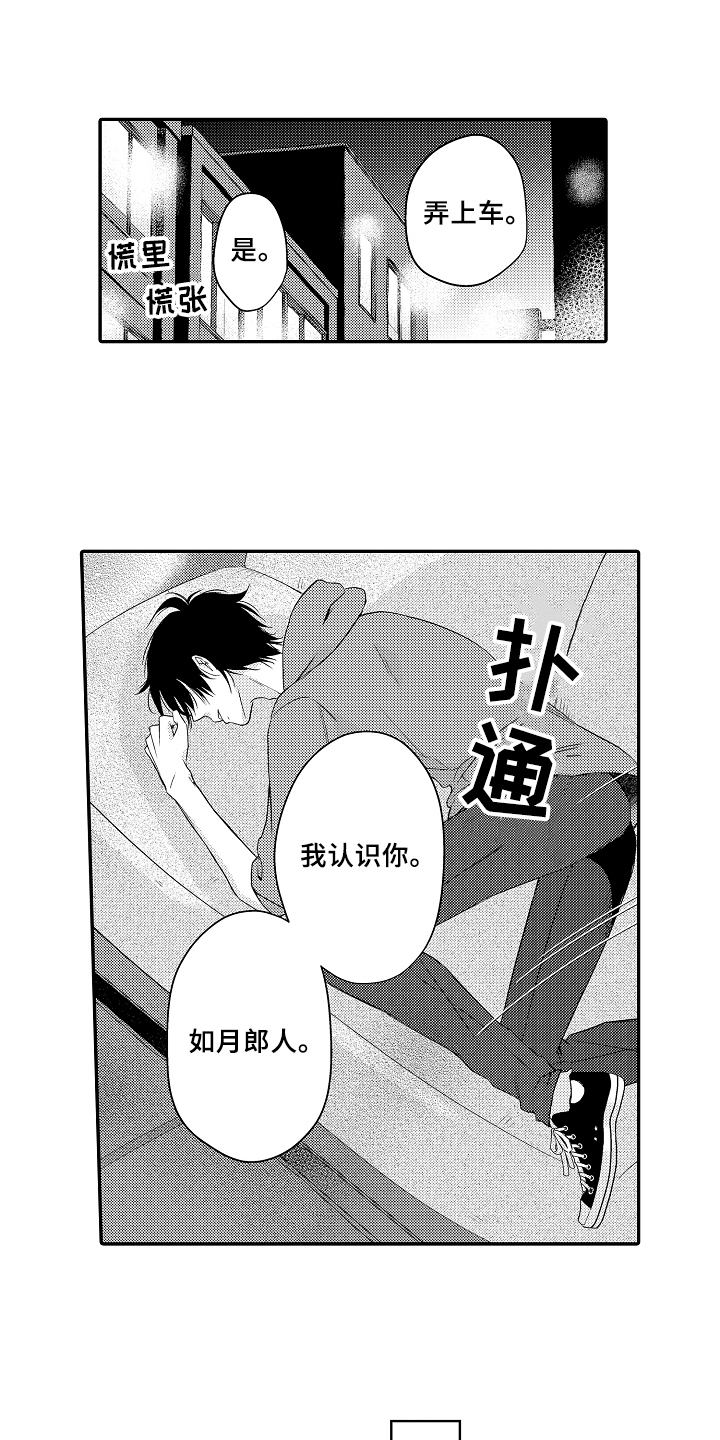 《专属拍品》第1章拍卖 第9页