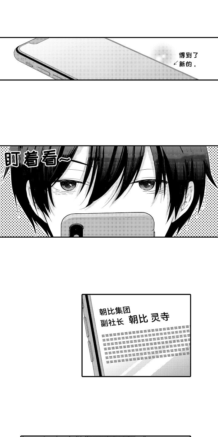《专属拍品》第5章照片 第11页