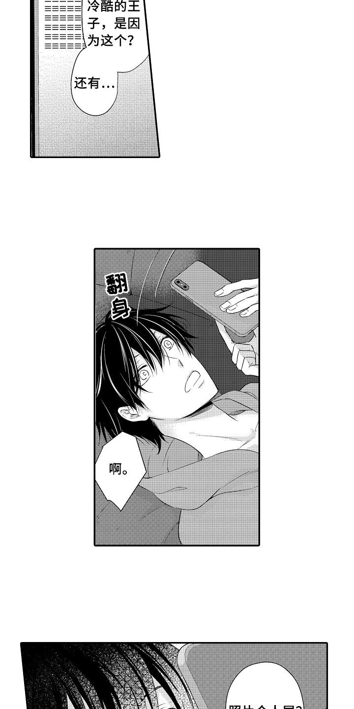 《专属拍品》第5章照片 第13页