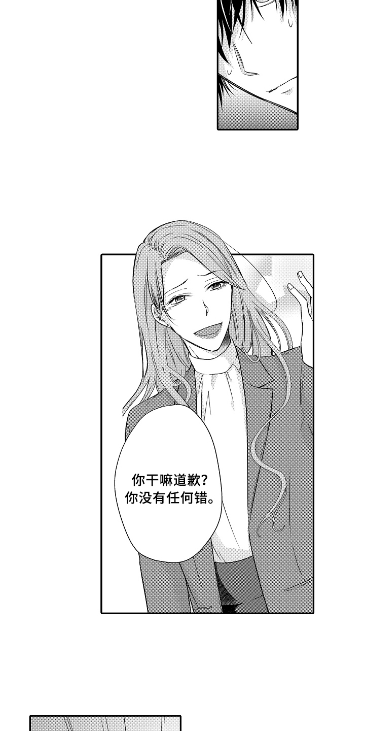 《专属拍品》第5章照片 第2页