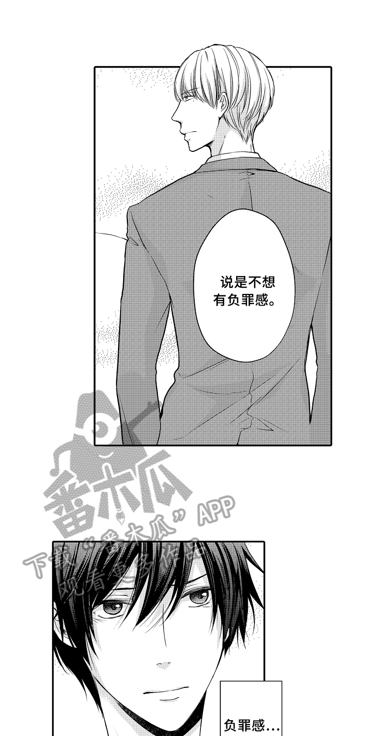 《专属拍品》第5章照片 第7页
