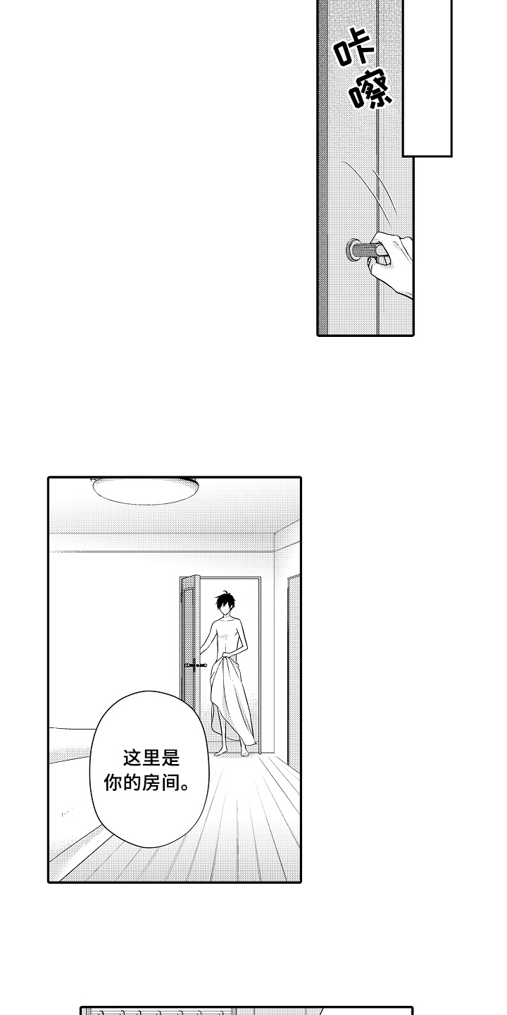 《专属拍品》第5章照片 第9页