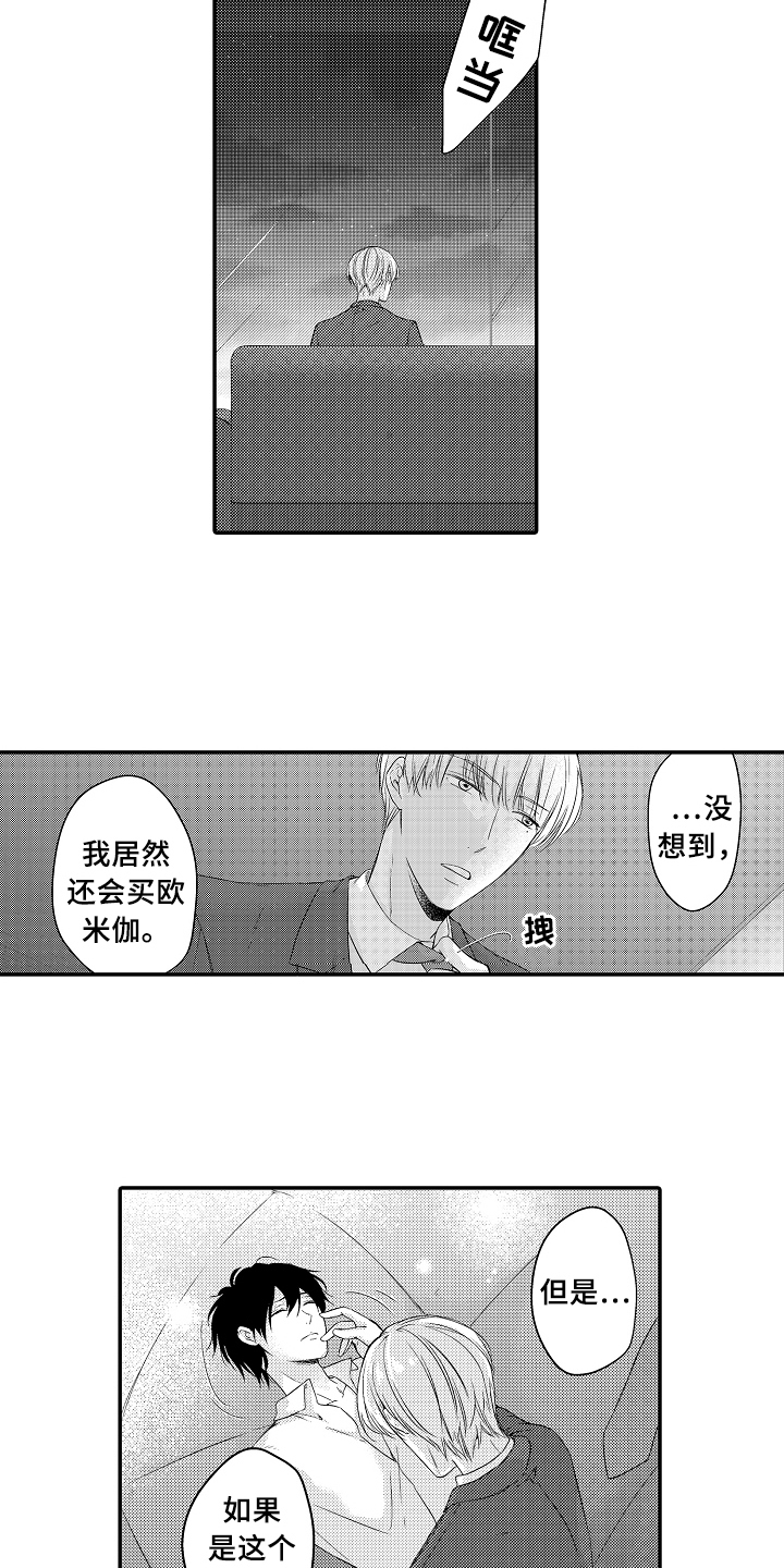 《专属拍品》第3章目的 第2页