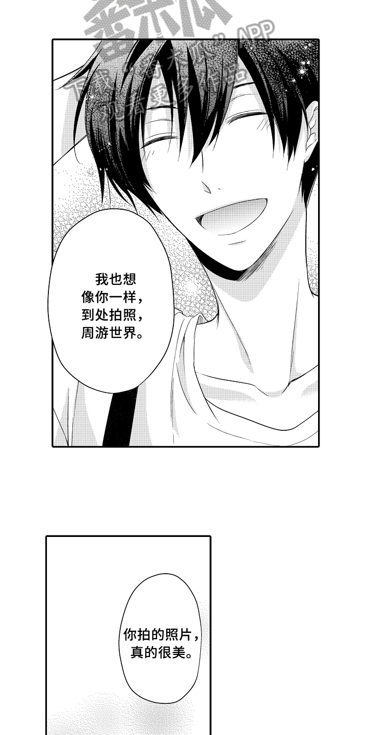 《专属拍品》第8章闲逛 第6页