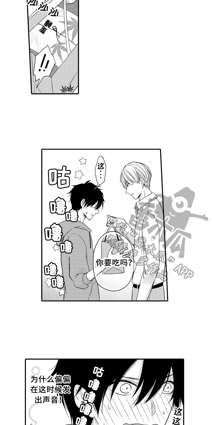 《专属拍品》第6章回来了 第10页
