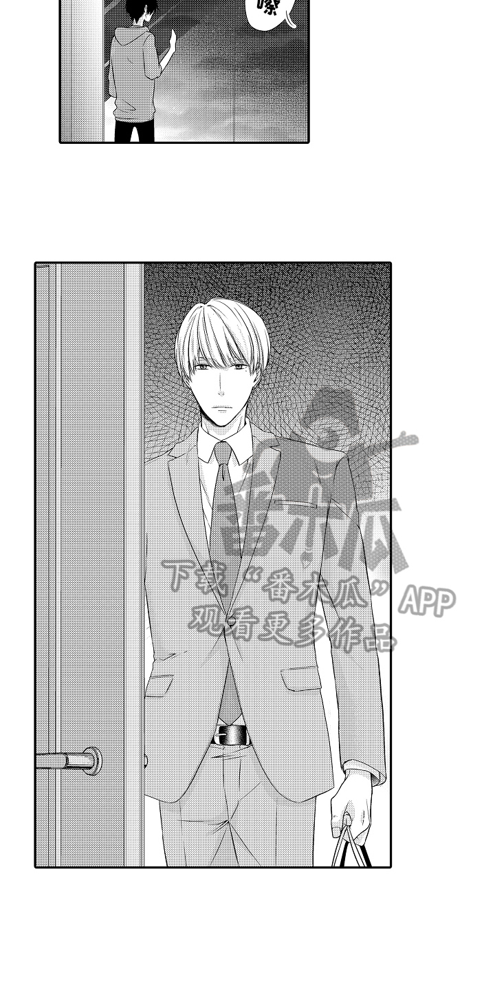 《专属拍品》第6章回来了 第6页