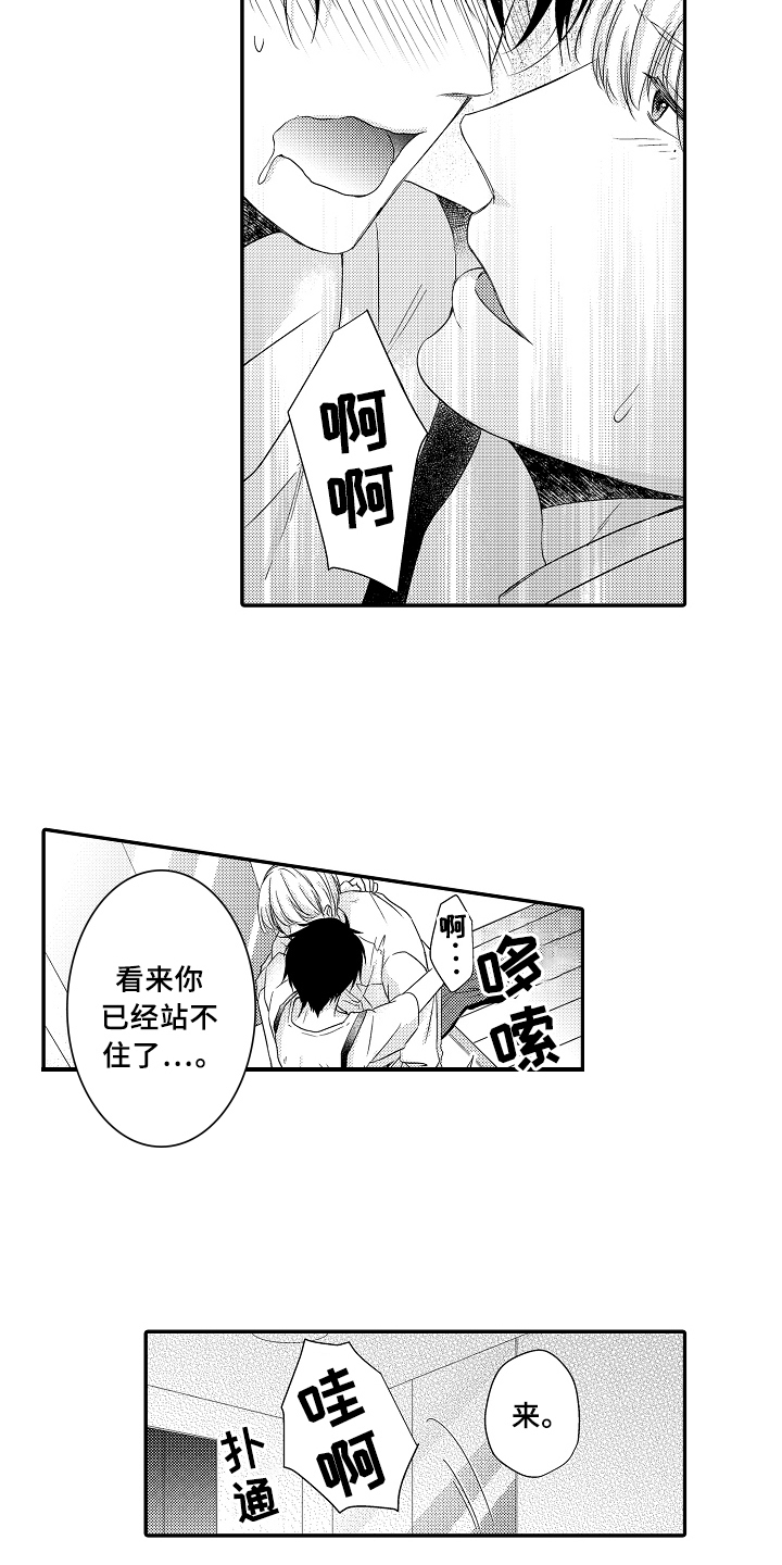《专属拍品》第10章偷听 第7页