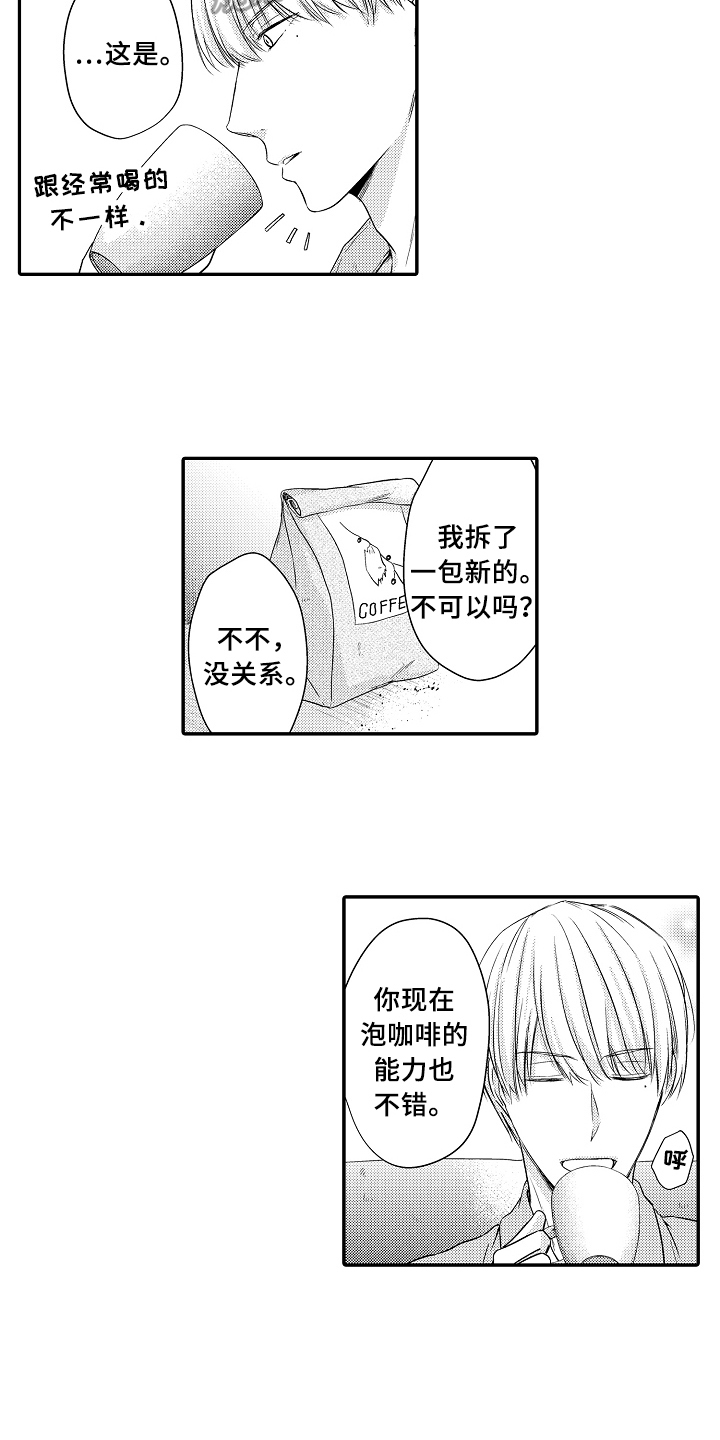 《专属拍品》第7章原因 第10页