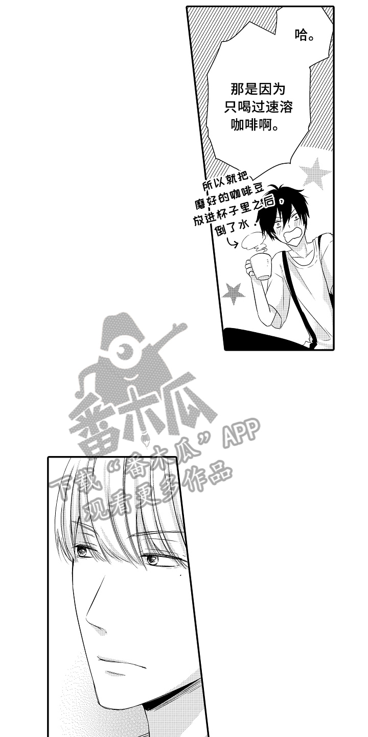 《专属拍品》第7章原因 第11页