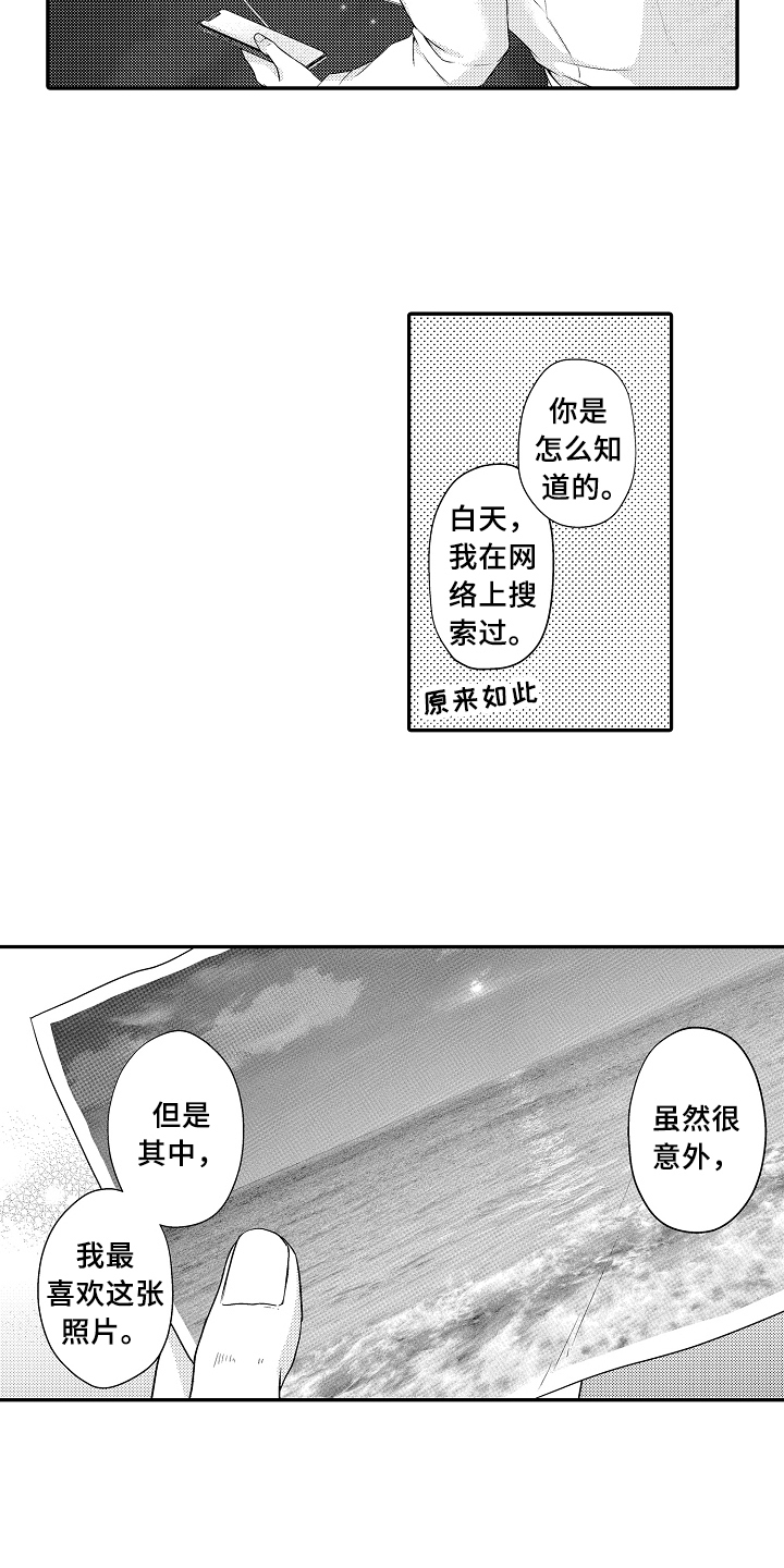 《专属拍品》第7章原因 第2页
