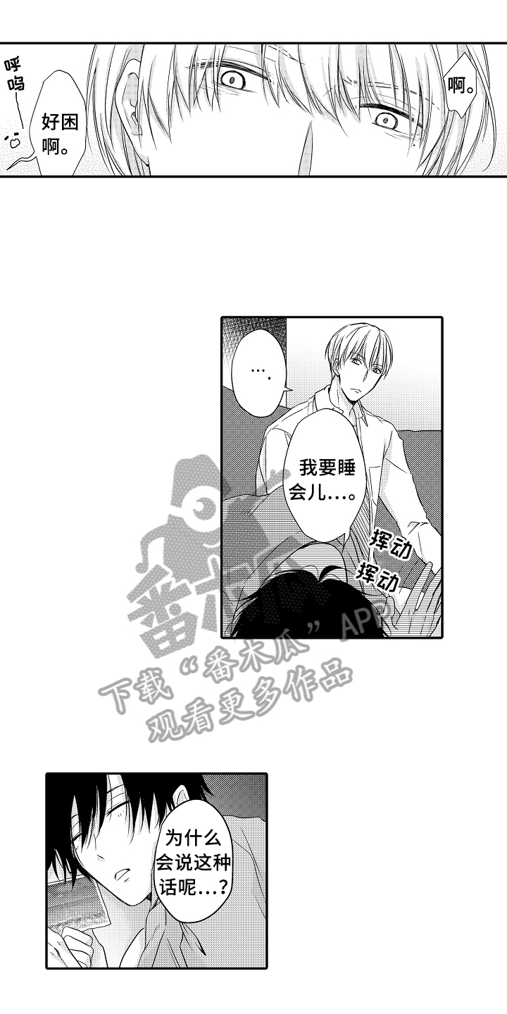《专属拍品》第7章原因 第3页