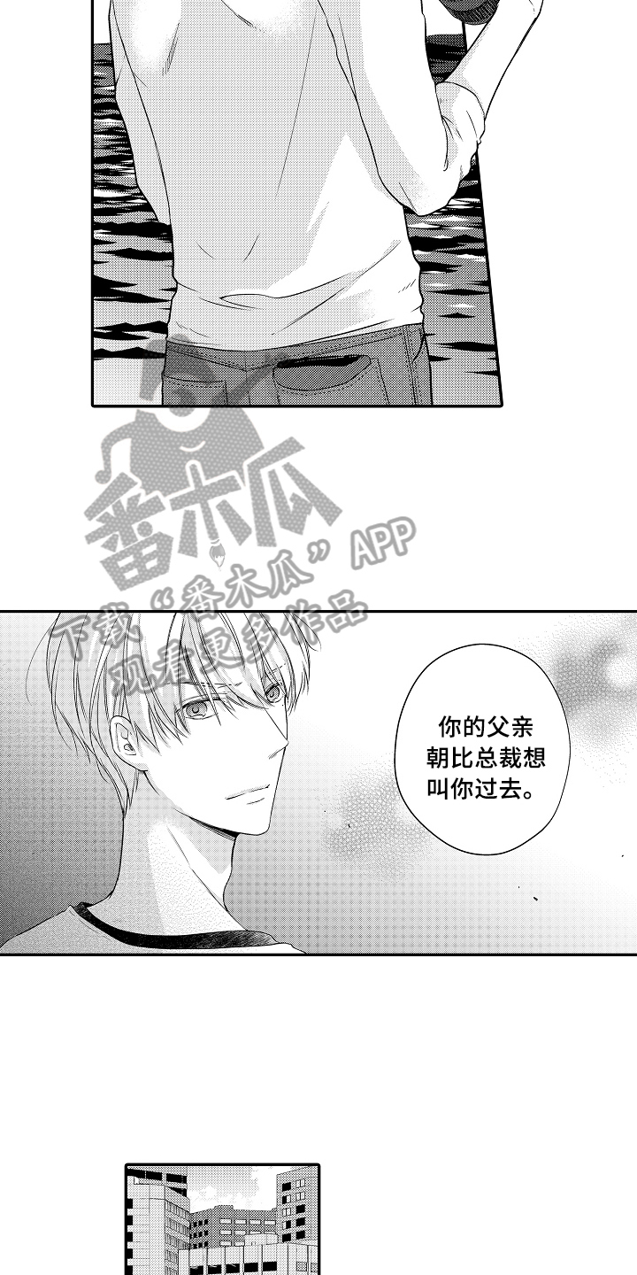 《专属拍品》第7章原因 第6页