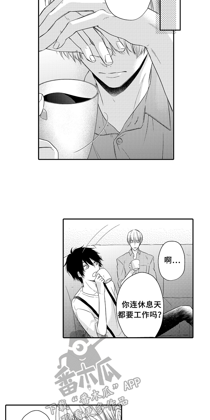 《专属拍品》第7章原因 第9页