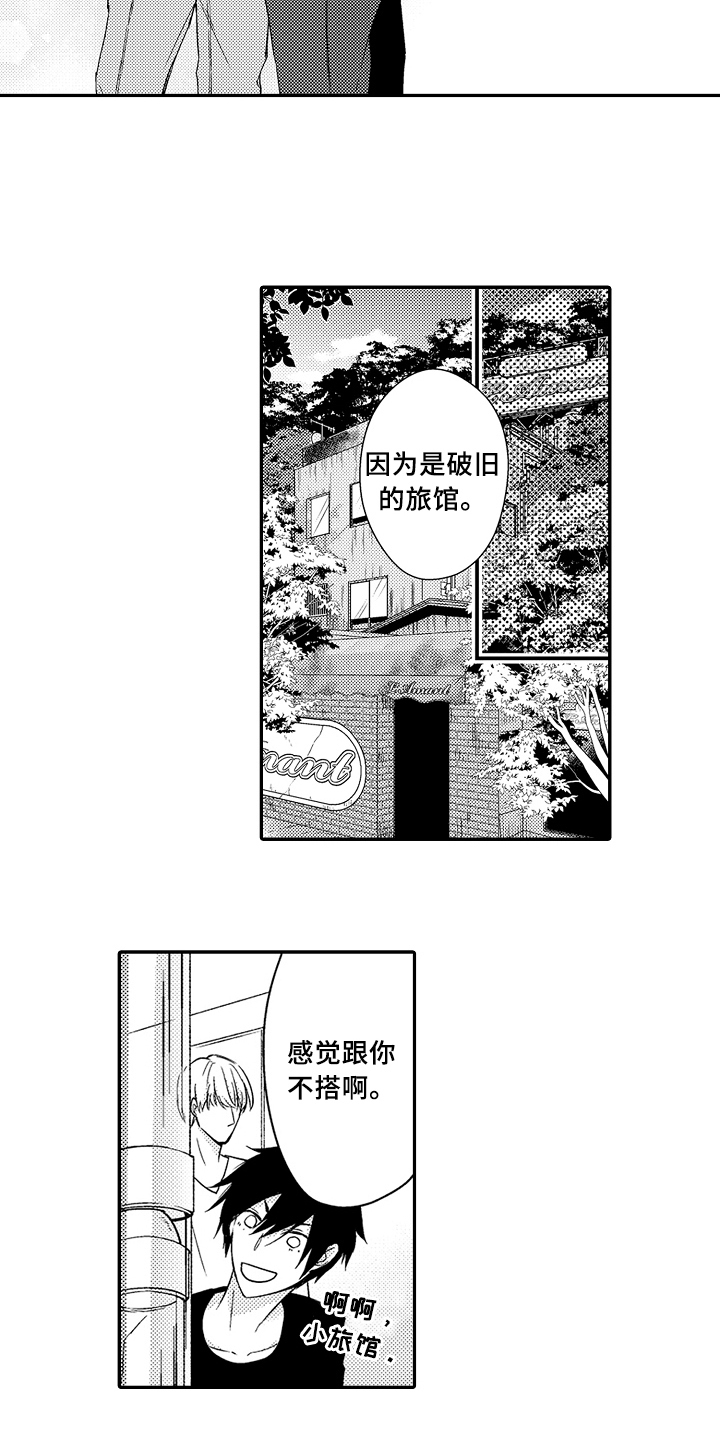 《专属拍品》第13章倾诉 第10页