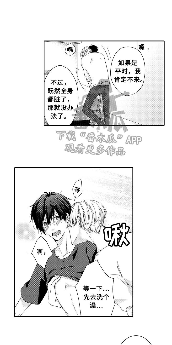 《专属拍品》第13章倾诉 第11页