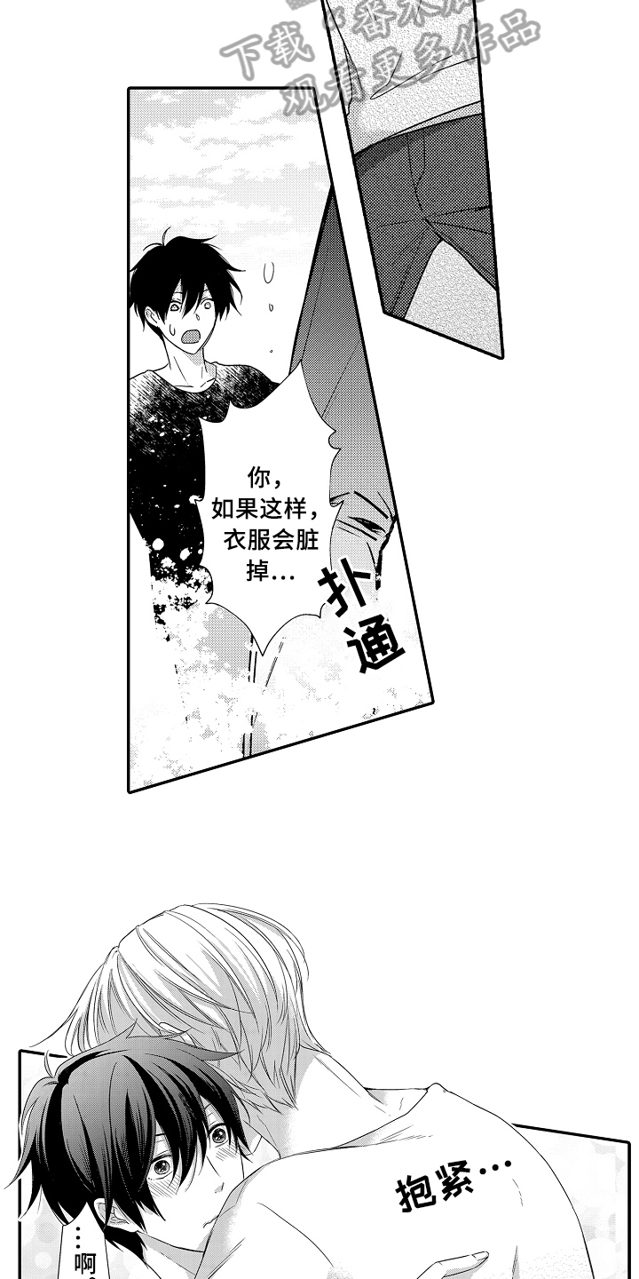 《专属拍品》第13章倾诉 第6页