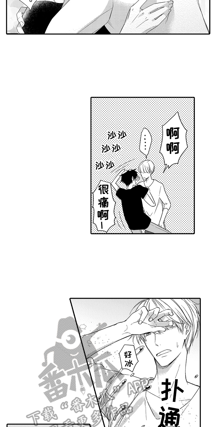 《专属拍品》第13章倾诉 第7页