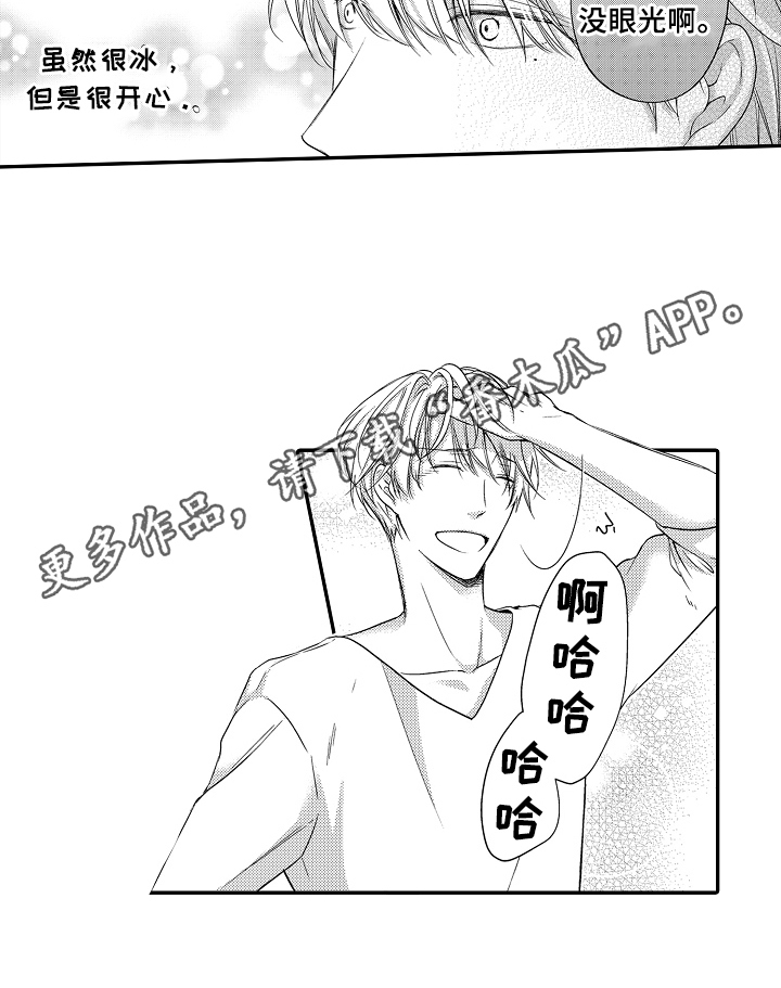 《专属拍品》第12章看海 第15页