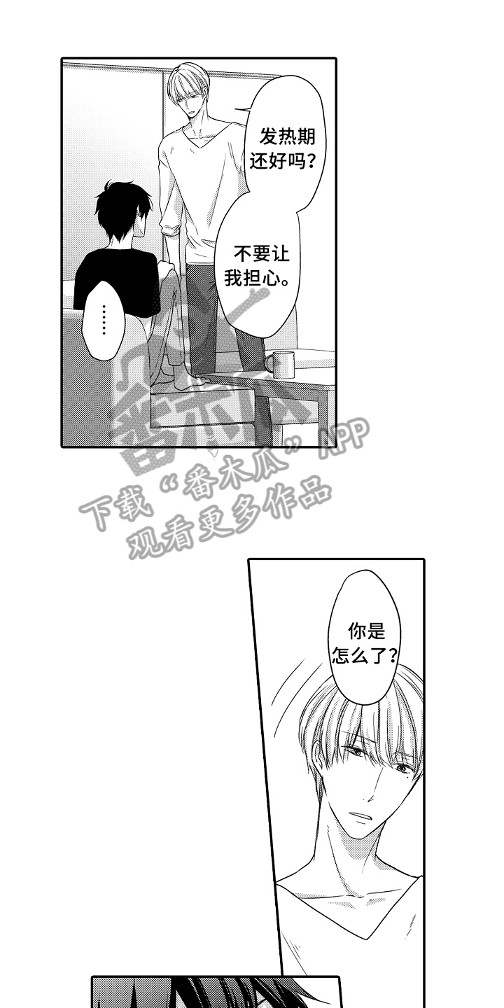 《专属拍品》第12章看海 第1页