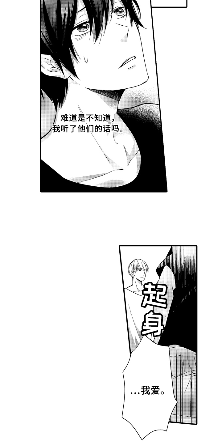 《专属拍品》第12章看海 第2页