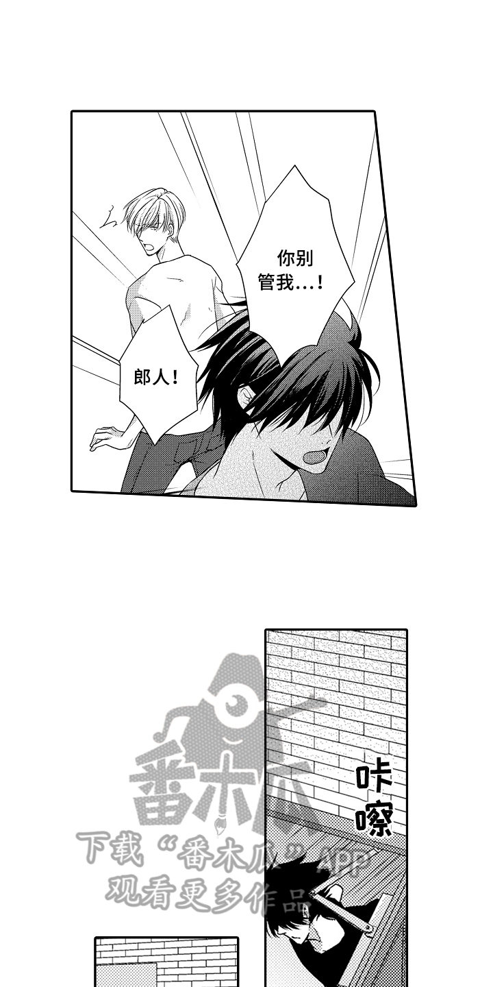 《专属拍品》第12章看海 第3页