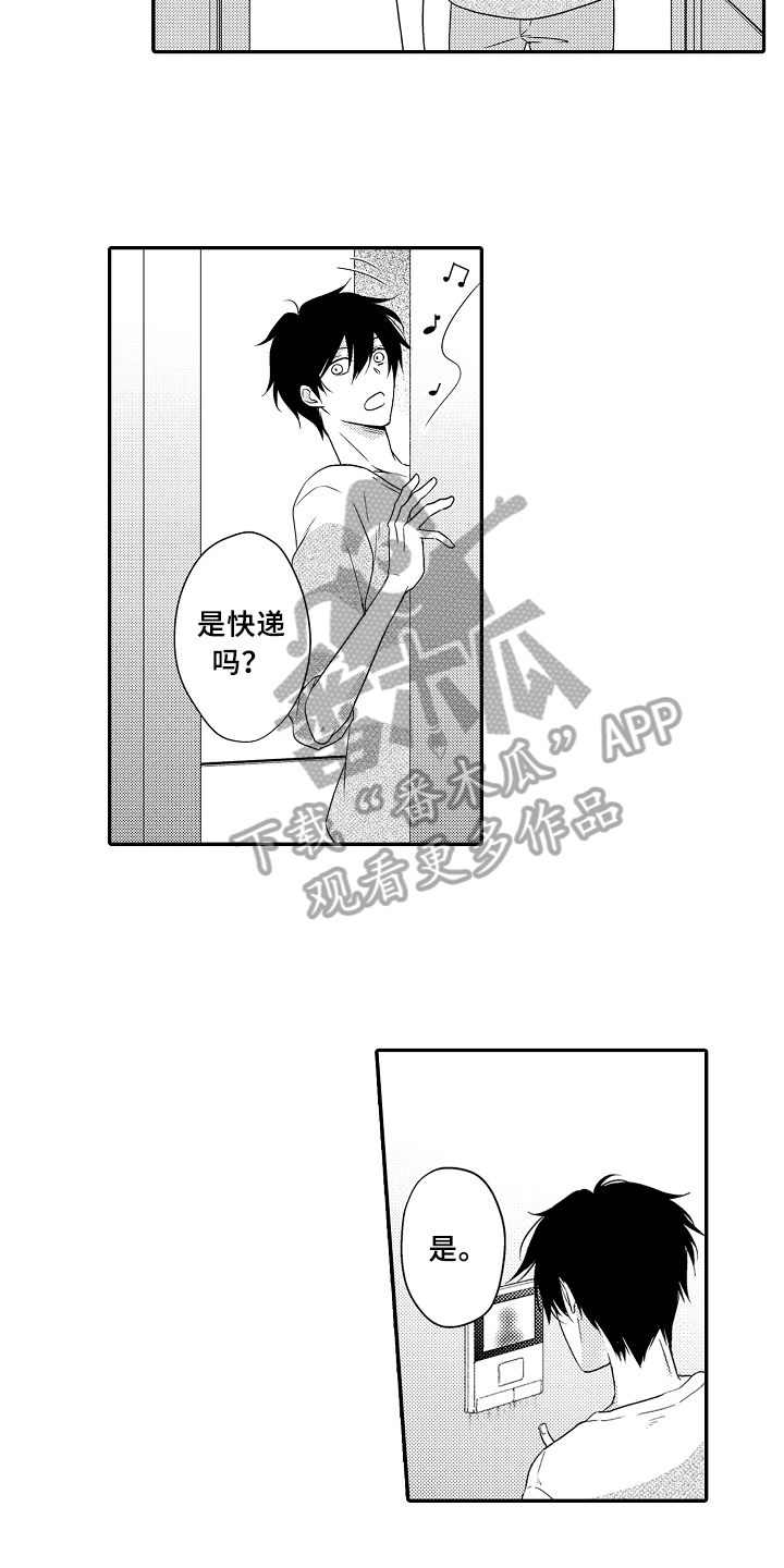 《专属拍品》第14章拜访 第11页