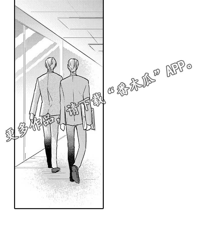《专属拍品》第14章拜访 第18页