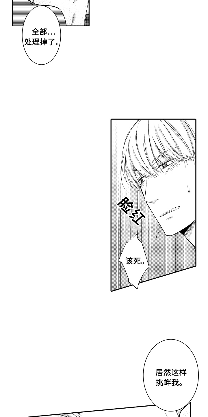 《专属拍品》第14章拜访 第2页