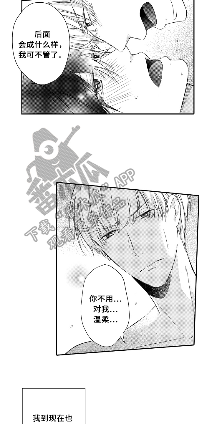《专属拍品》第14章拜访 第3页