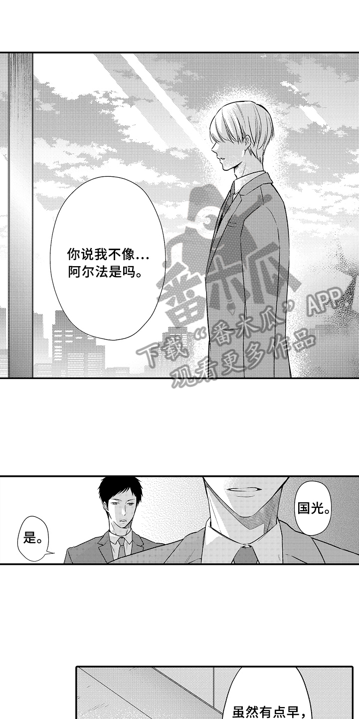 《专属拍品》第15章自由 第1页
