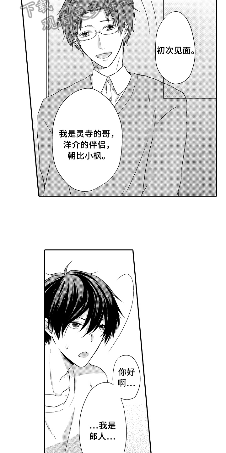 《专属拍品》第15章自由 第5页