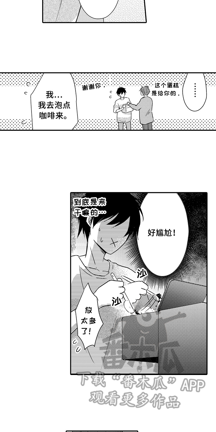 《专属拍品》第15章自由 第6页
