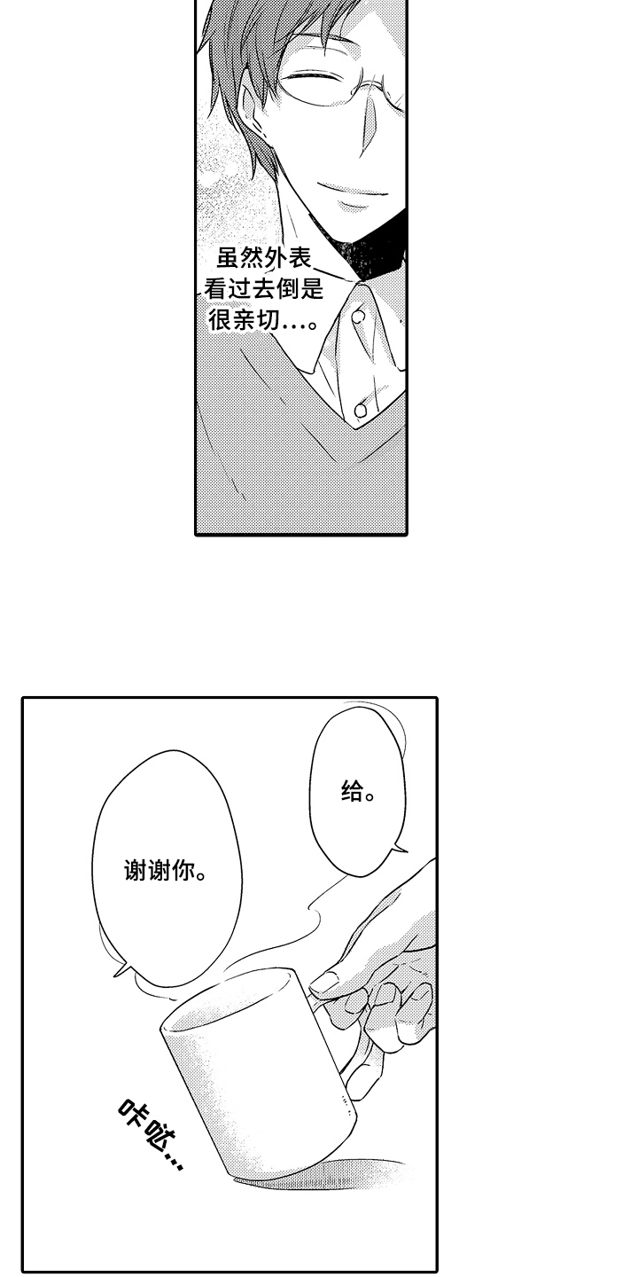《专属拍品》第15章自由 第7页
