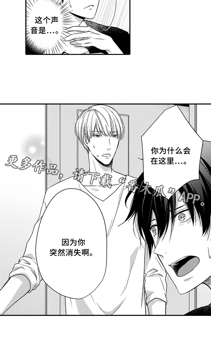 《专属拍品》第11章伤心 第14页