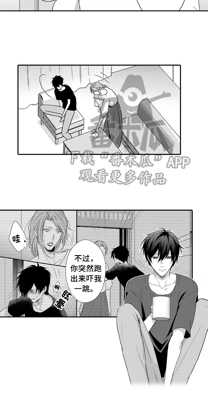 《专属拍品》第11章伤心 第7页