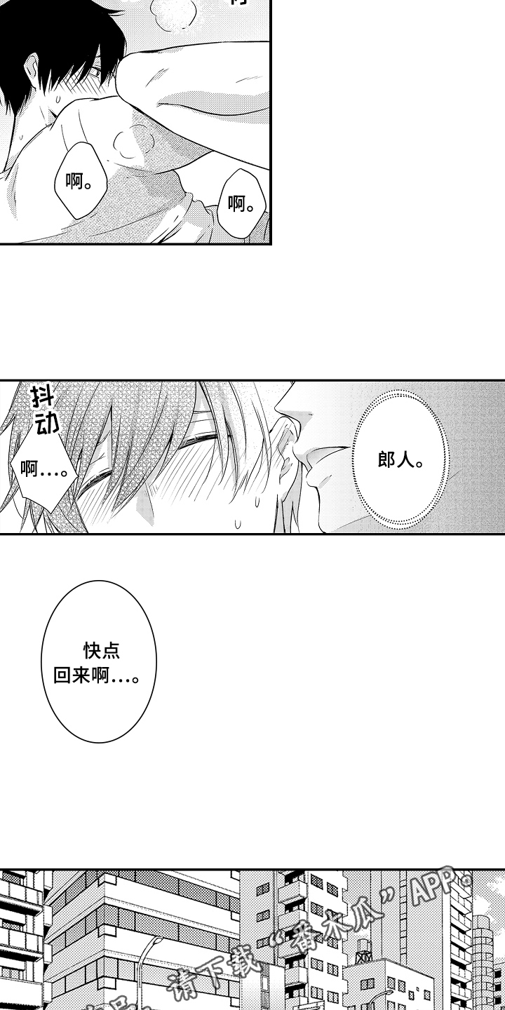 《专属拍品》第16章决定 第13页
