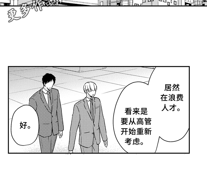 《专属拍品》第16章决定 第14页