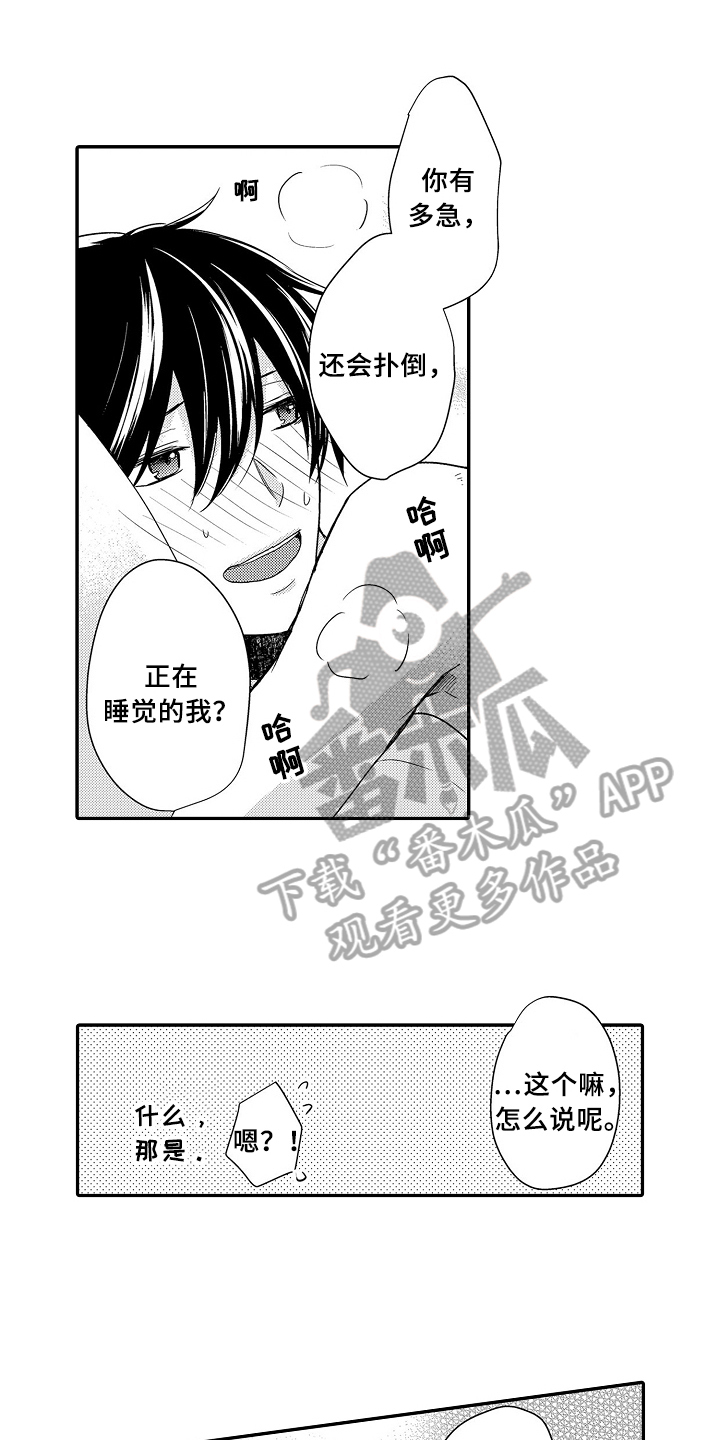 《专属拍品》第19章礼物 第1页