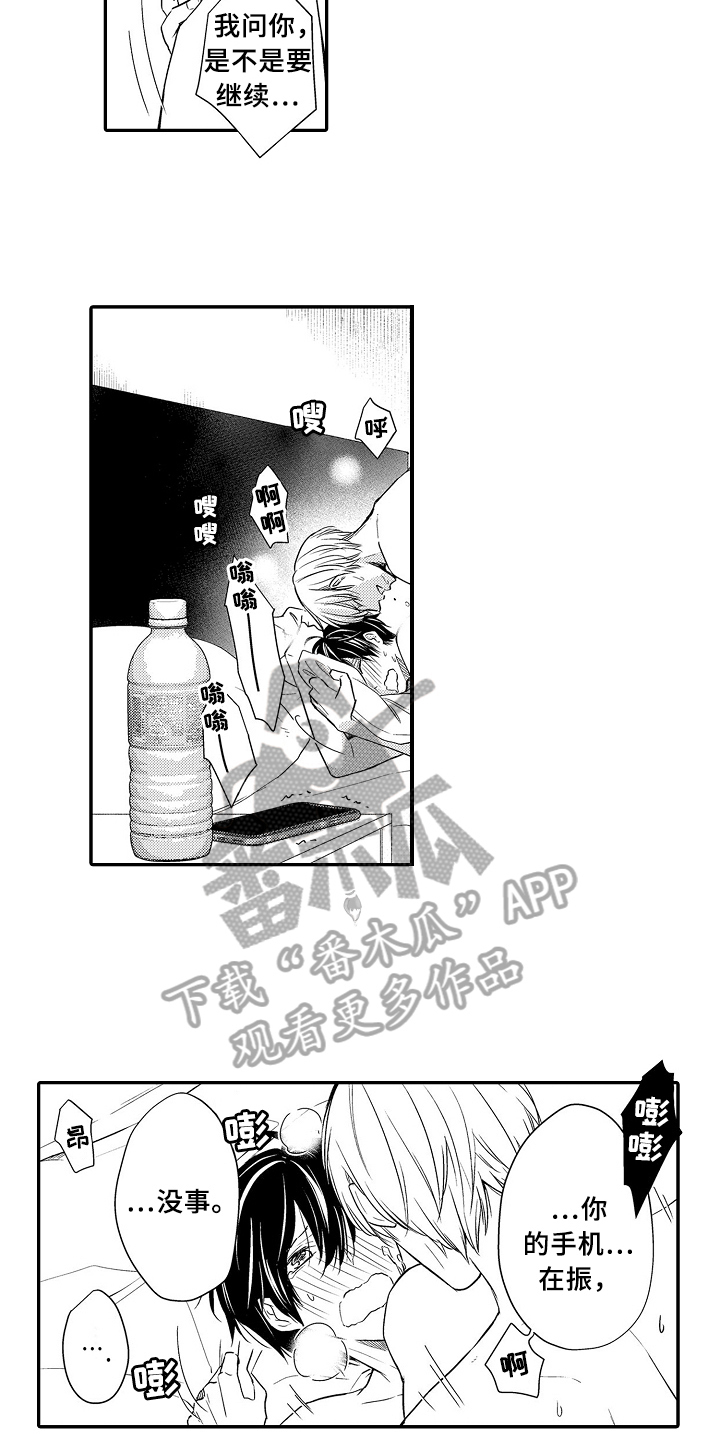 《专属拍品》第19章礼物 第7页