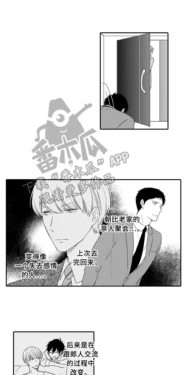 《专属拍品》第20章项链 第11页