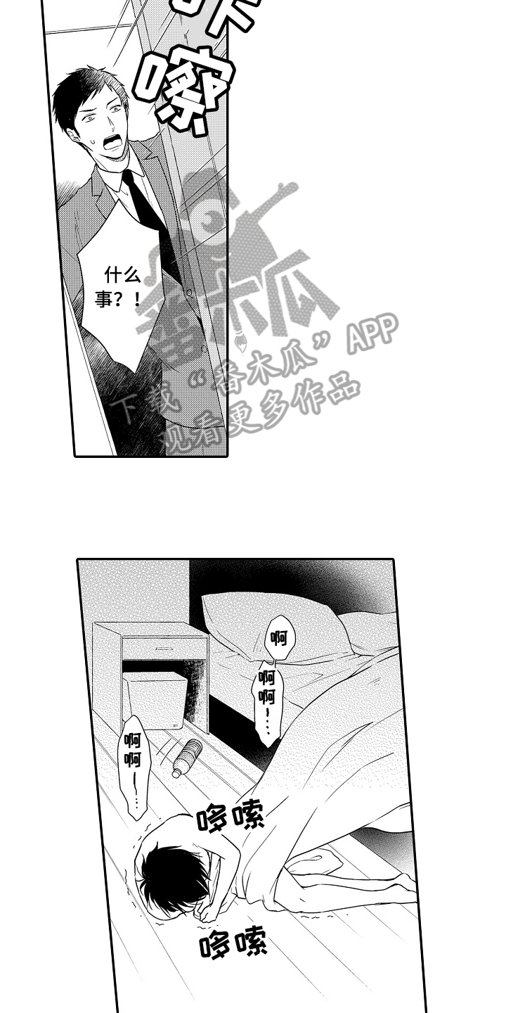 《专属拍品》第20章项链 第13页