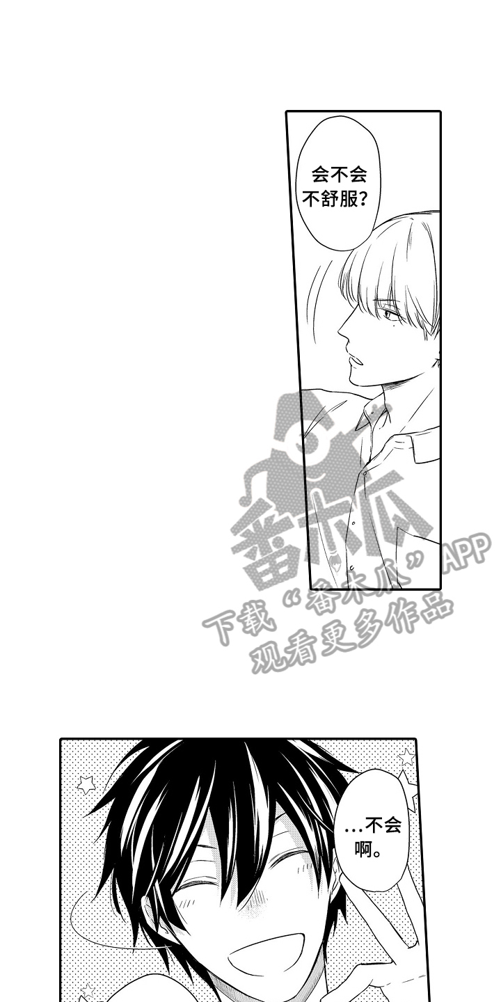 《专属拍品》第20章项链 第5页