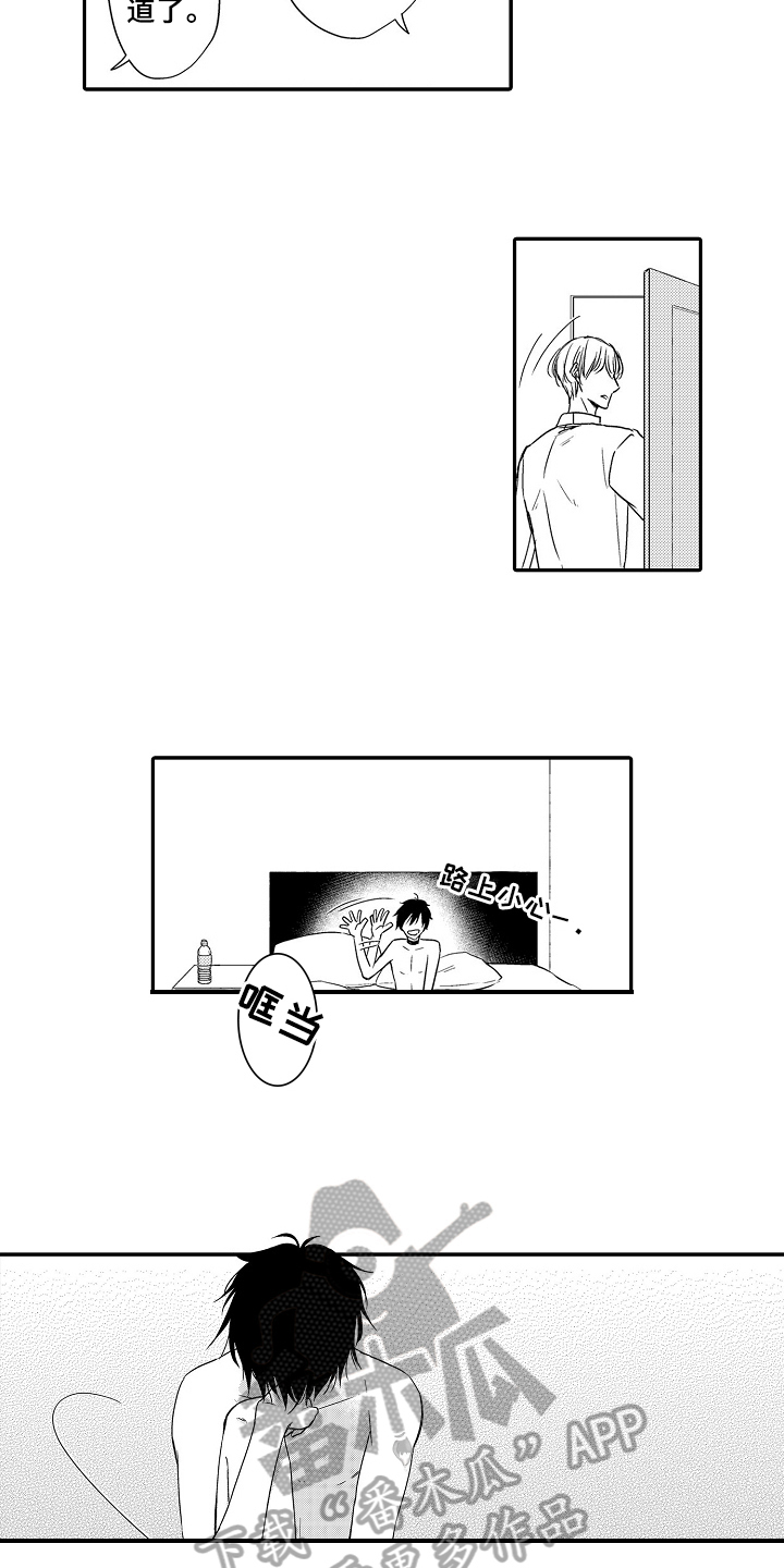 《专属拍品》第20章项链 第7页