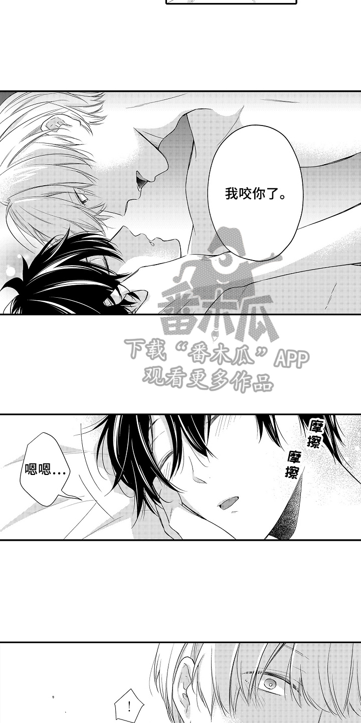 《专属拍品》第18章无法冷静 第12页