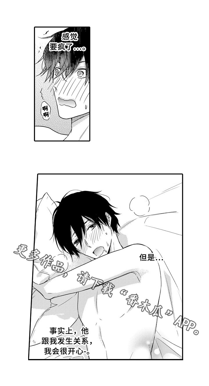 《专属拍品》第18章无法冷静 第16页