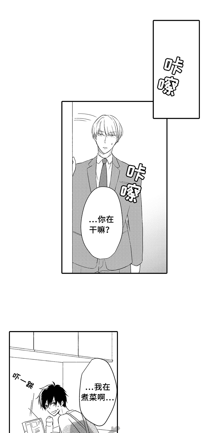 《专属拍品》第18章无法冷静 第1页