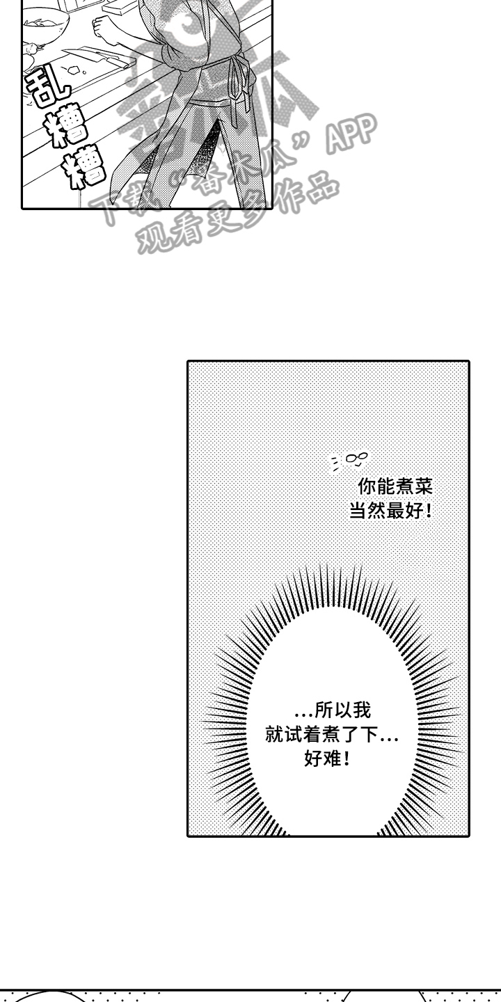 《专属拍品》第18章无法冷静 第2页