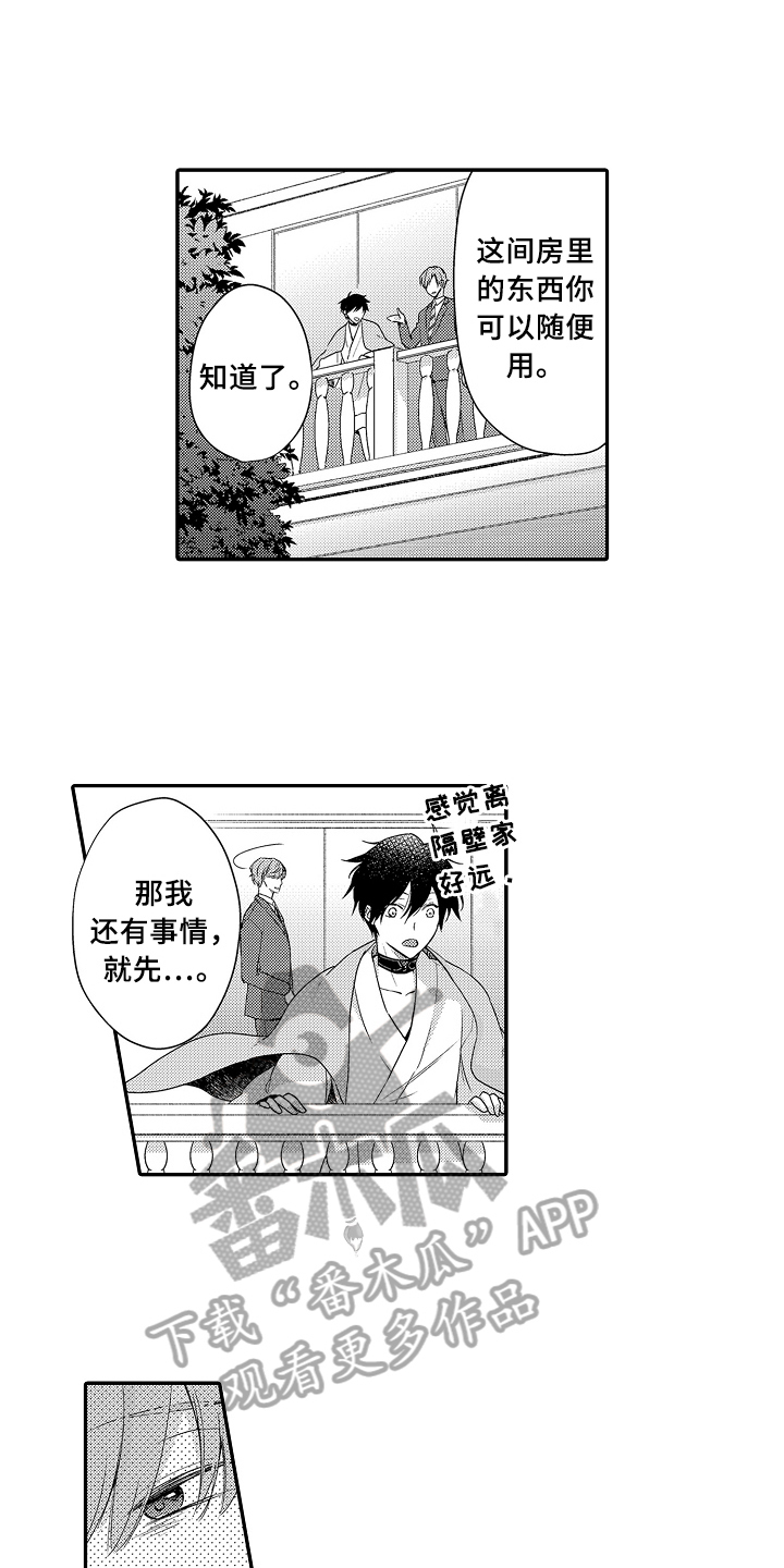 《专属拍品》第21章被骗 第11页
