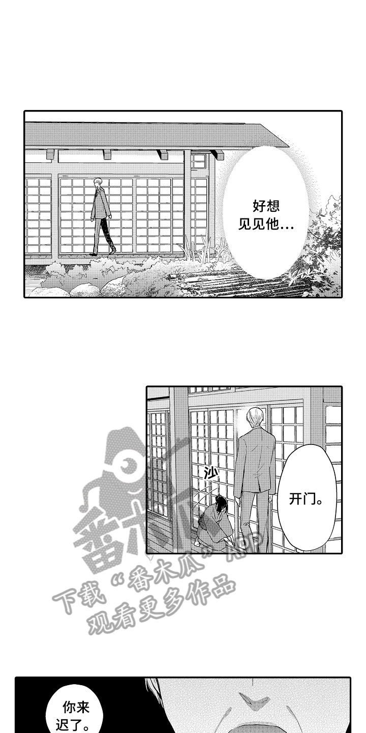 《专属拍品》第21章被骗 第15页