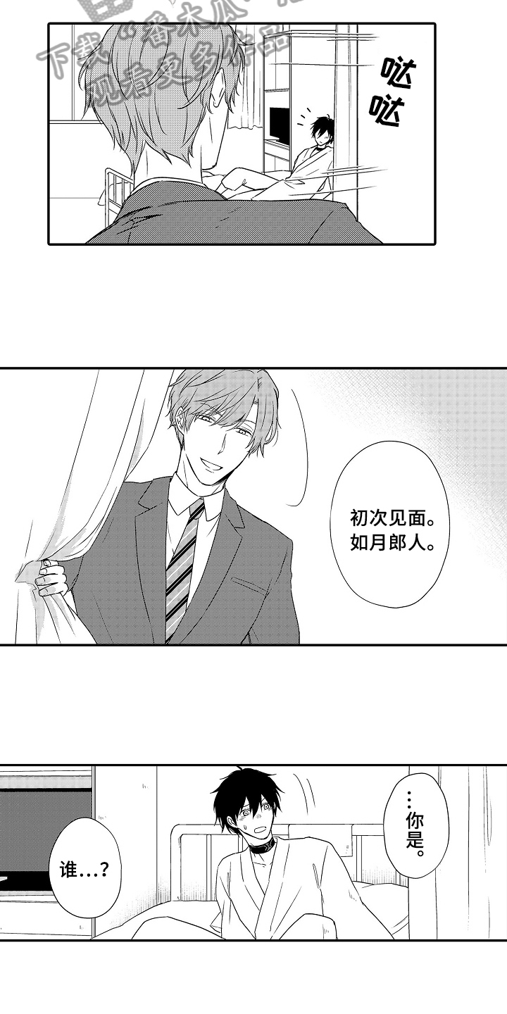 《专属拍品》第21章被骗 第8页